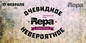 Repa_девелоперская среда_proba2.cdr